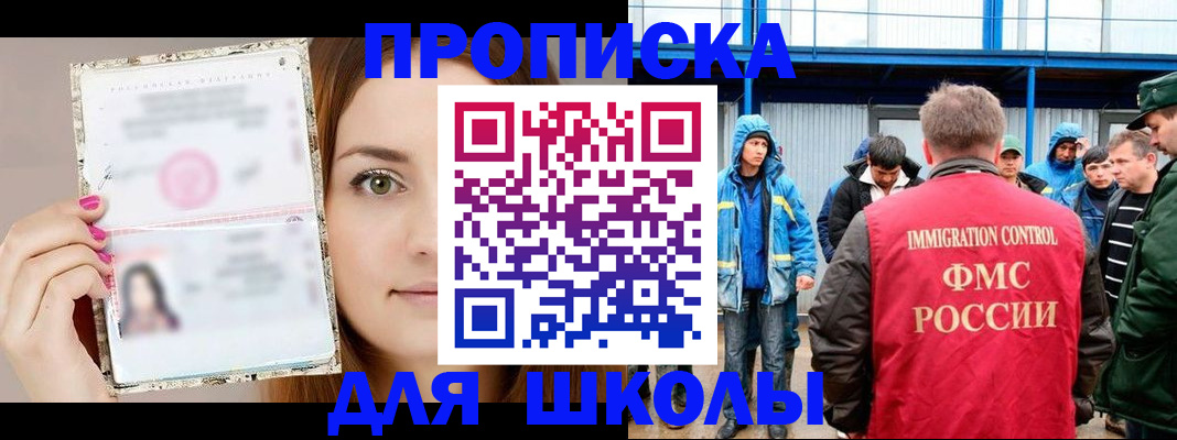 прописка в Таганроге